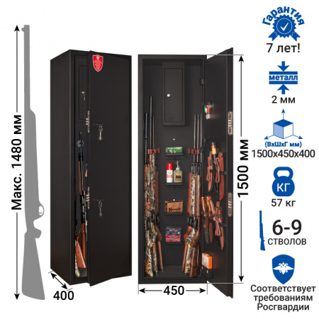 Сейф для хранения оружия GunSafe Снайпер-69 Черный